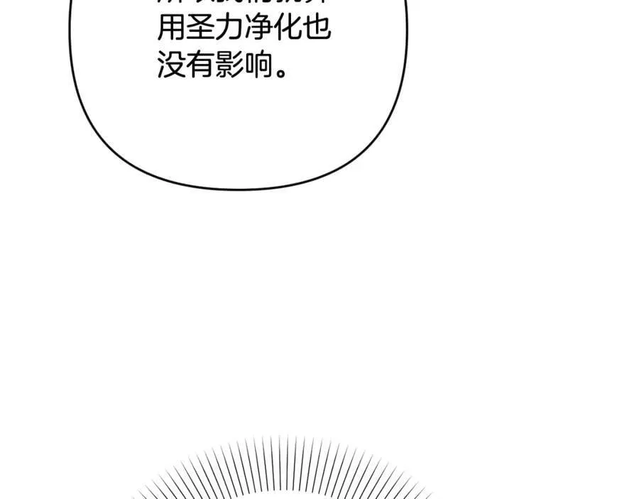 第43话 制定计策 第179页