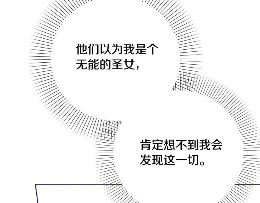 第43话 制定计策 第180页