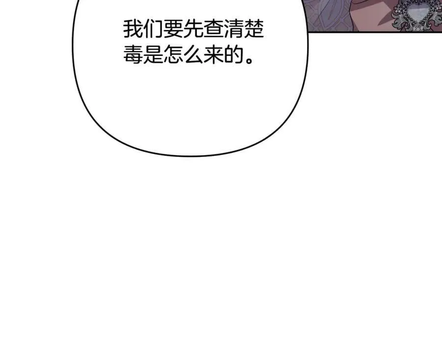 第43话 制定计策 第183页