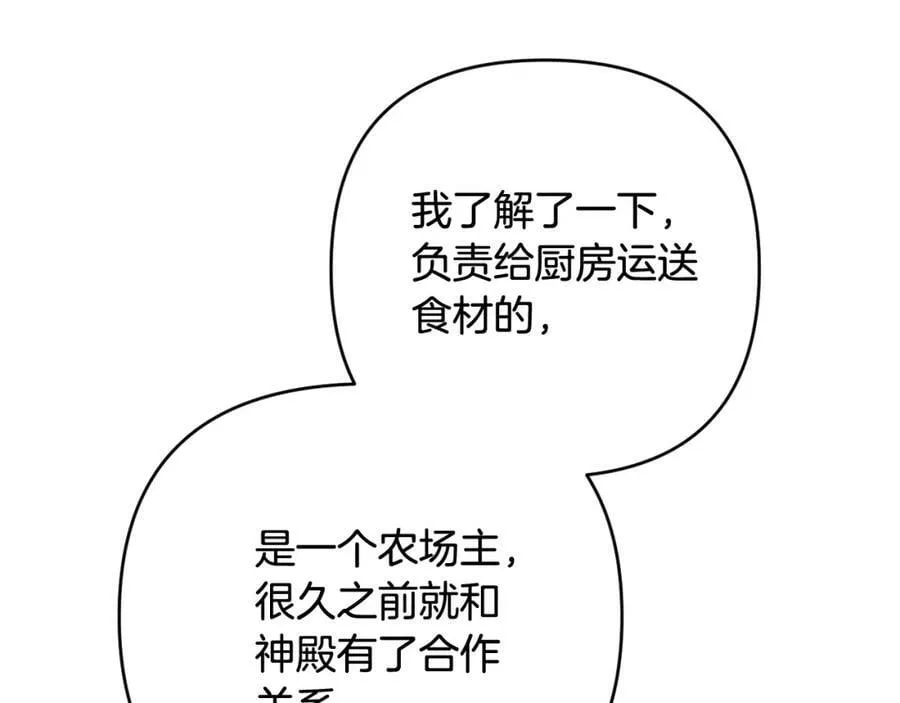 第43话 制定计策 第184页