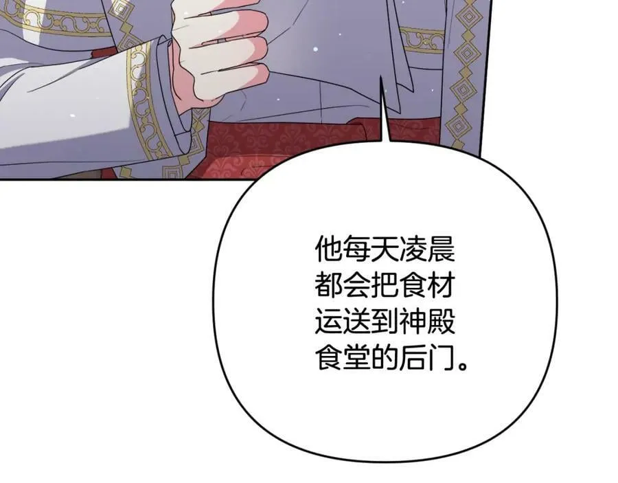 第43话 制定计策 第187页
