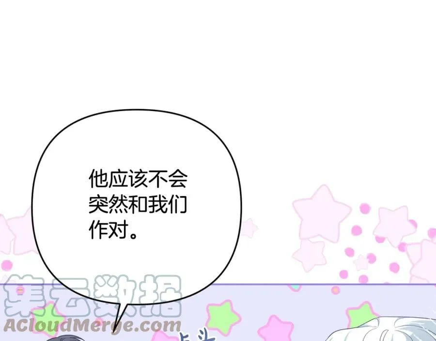 第43话 制定计策 第189页