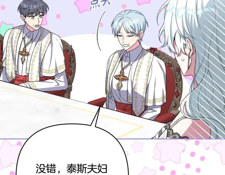 第43话 制定计策 第190页