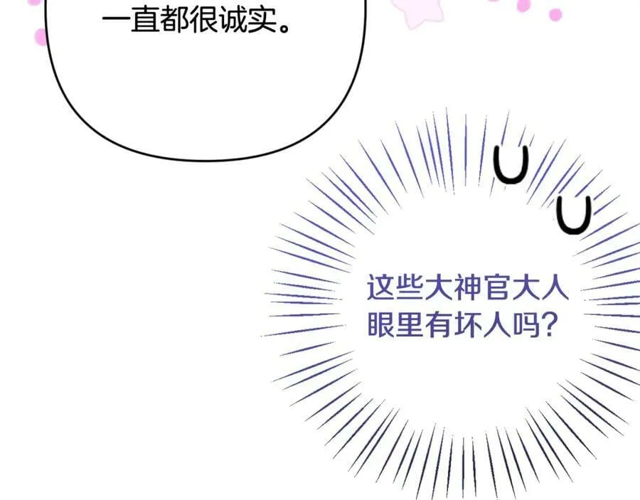 第43话 制定计策 第191页