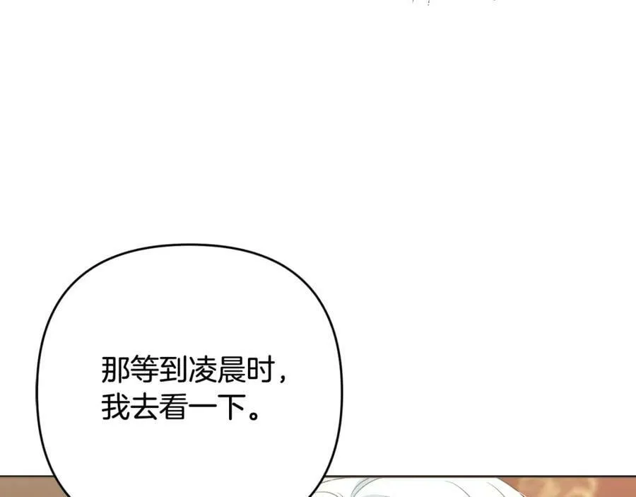 第43话 制定计策 第192页