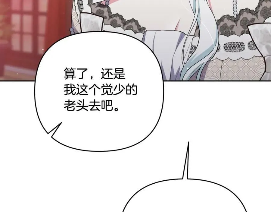 第43话 制定计策 第194页