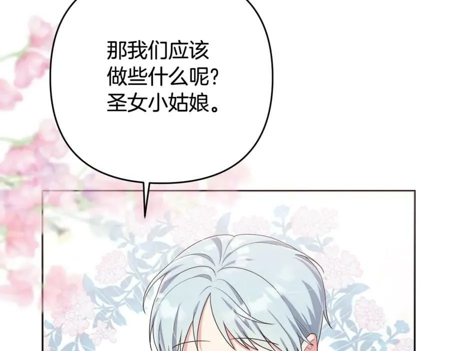 第43话 制定计策 第196页