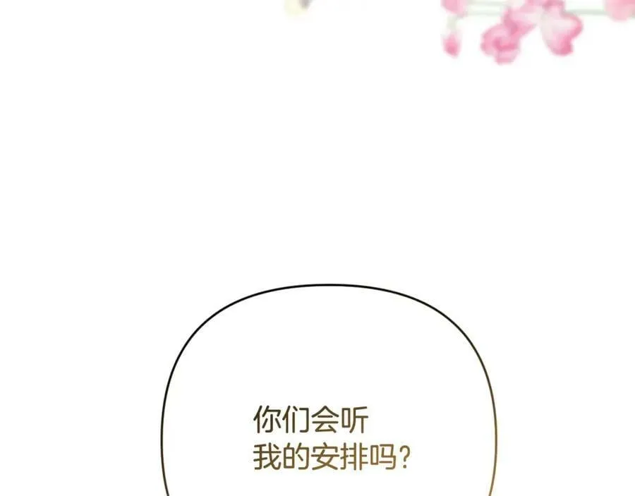 第43话 制定计策 第198页