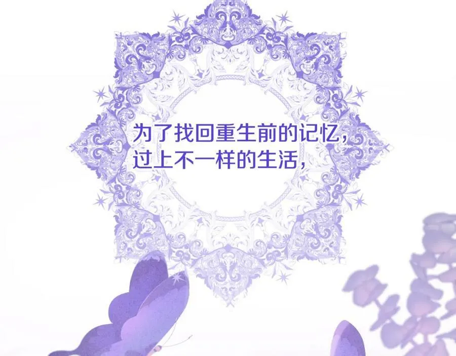 第43话 制定计策 第208页