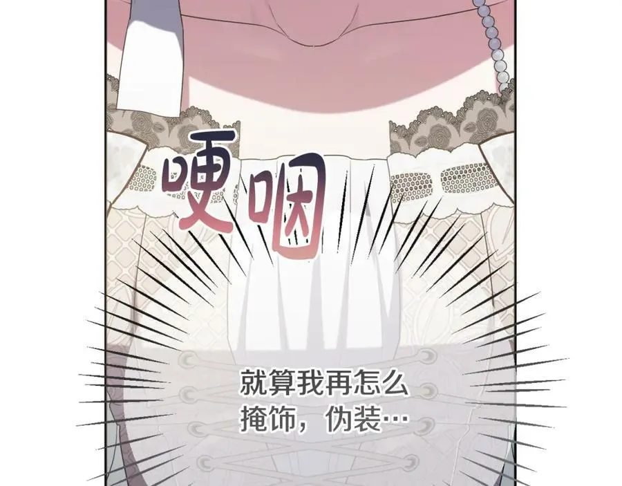 第43话 制定计策 第214页