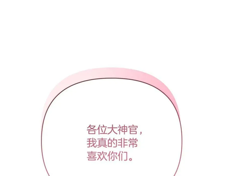 第43话 制定计策 第216页