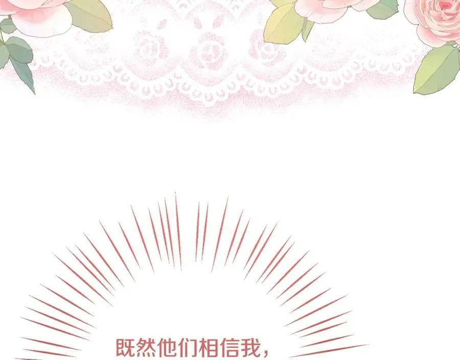 第43话 制定计策 第219页
