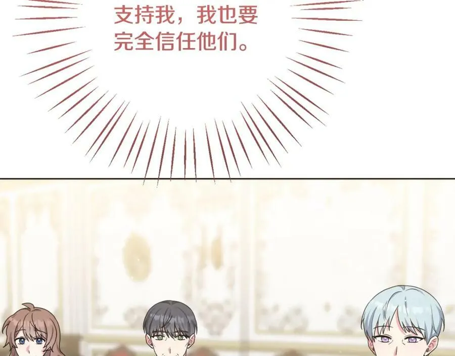 第43话 制定计策 第220页