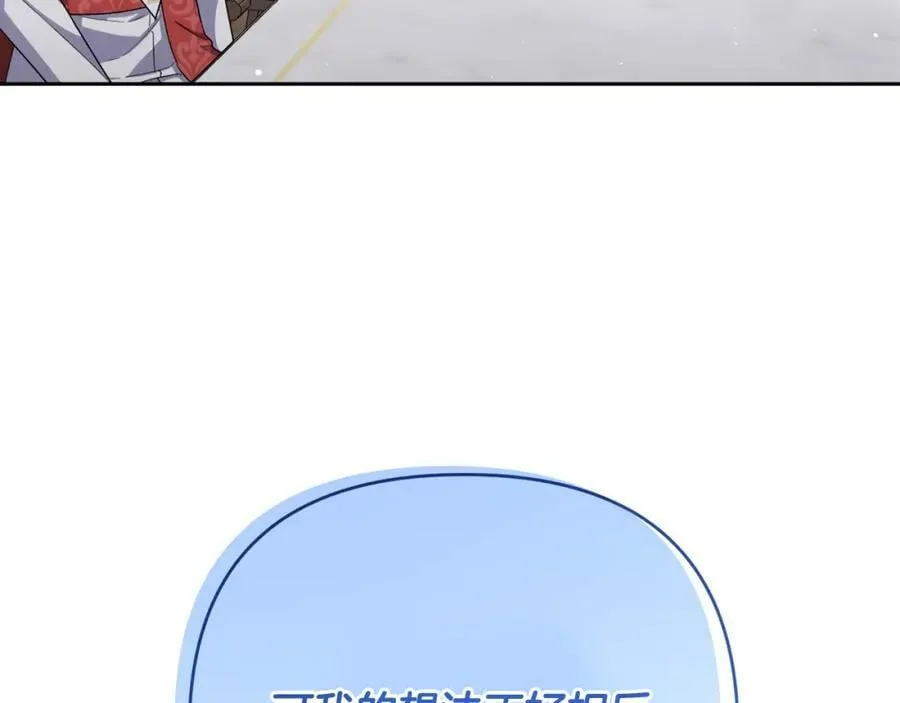 第43话 制定计策 第223页