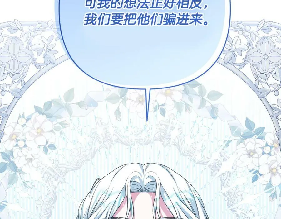 第43话 制定计策 第224页