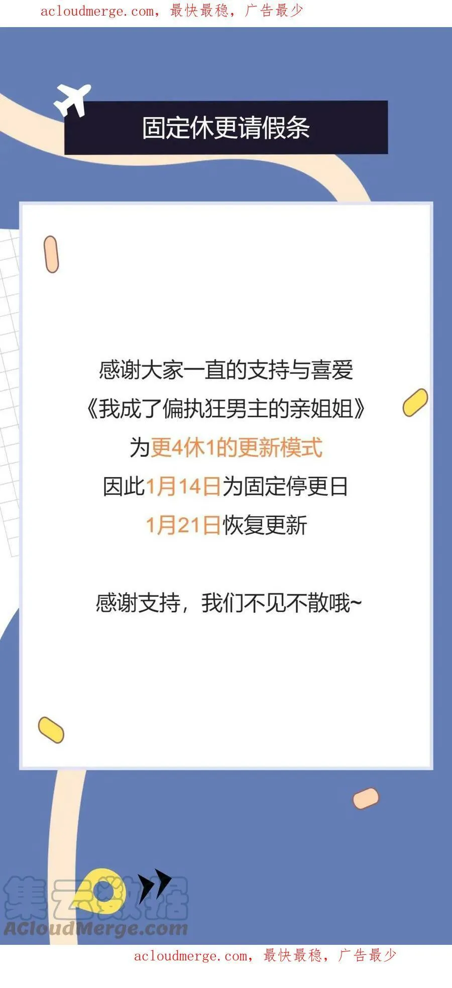 固定休更请假条 第1页