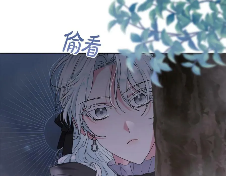 第44话 毒的来源 第8页