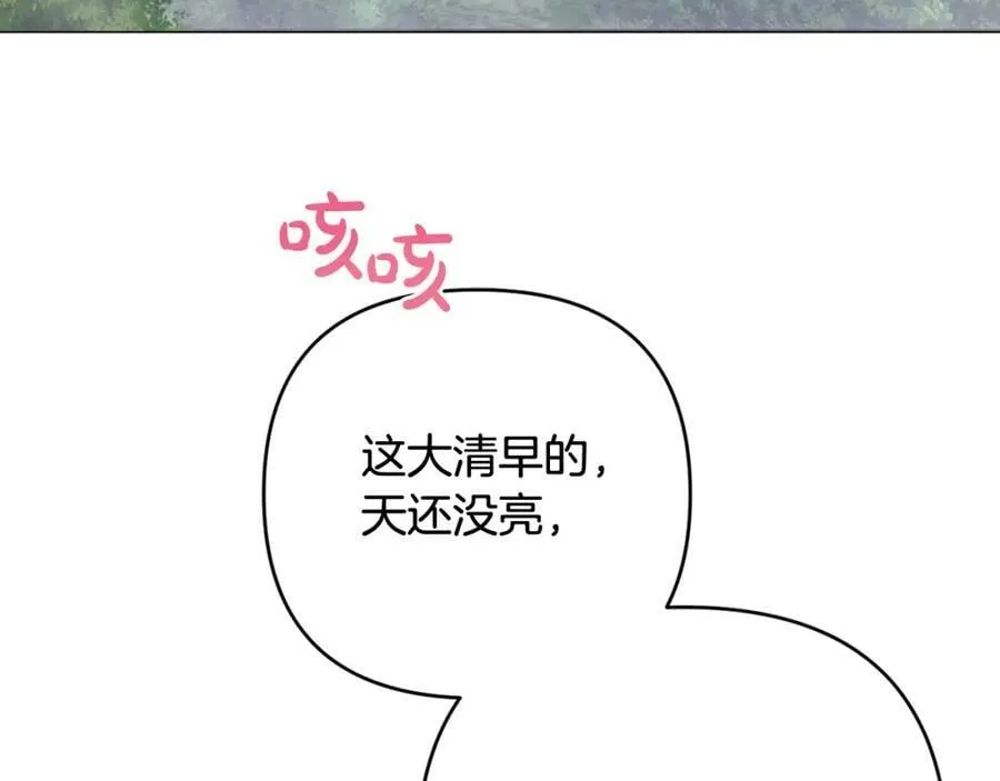第44话 毒的来源 第12页