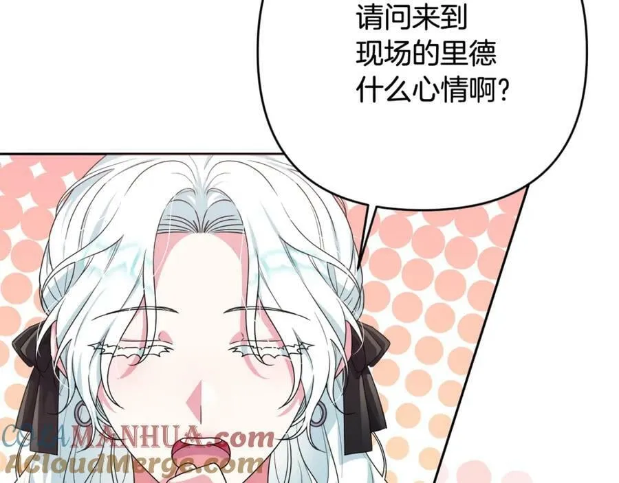 第44话 毒的来源 第13页
