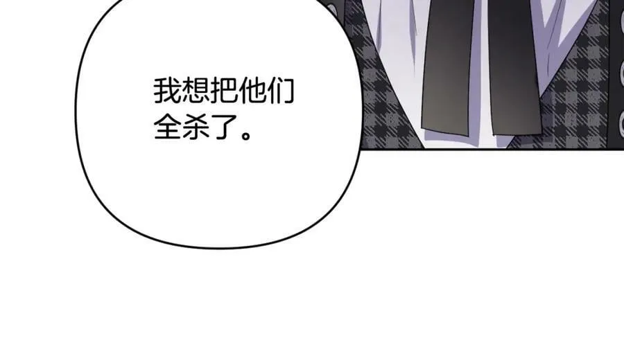 第44话 毒的来源 第16页