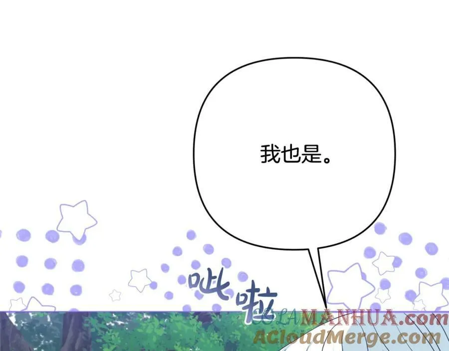 第44话 毒的来源 第17页