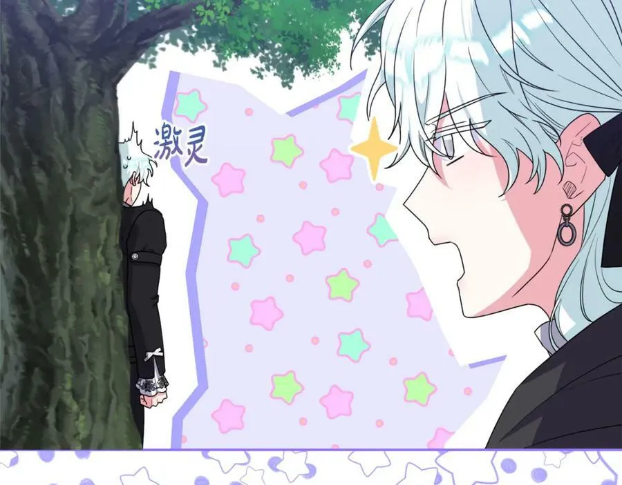 第44话 毒的来源 第18页