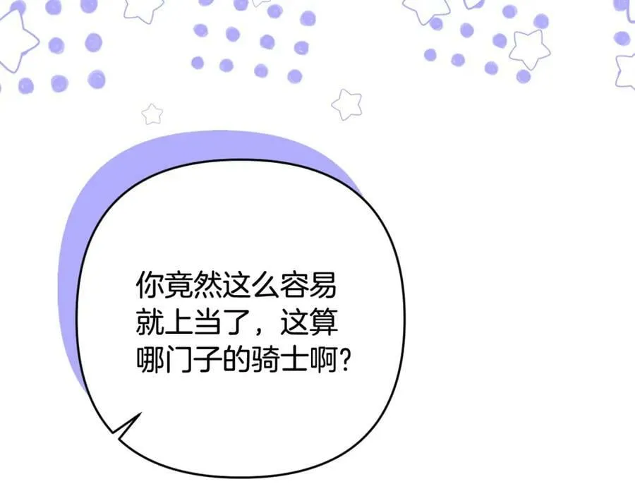 第44话 毒的来源 第19页