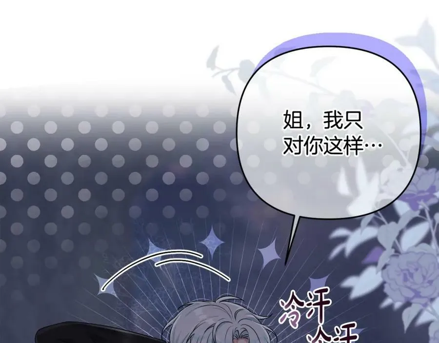 第44话 毒的来源 第20页