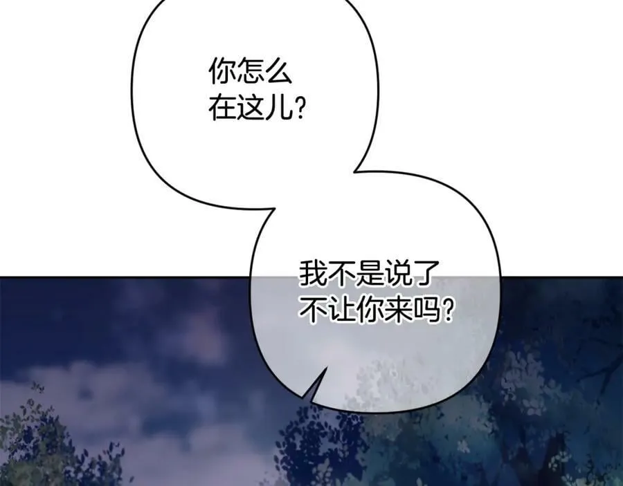 第44话 毒的来源 第23页