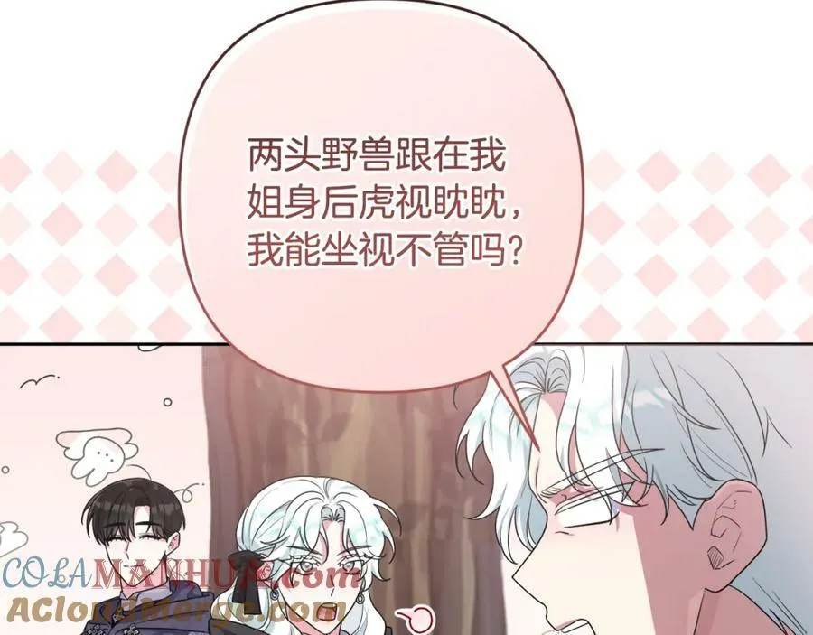 第44话 毒的来源 第25页