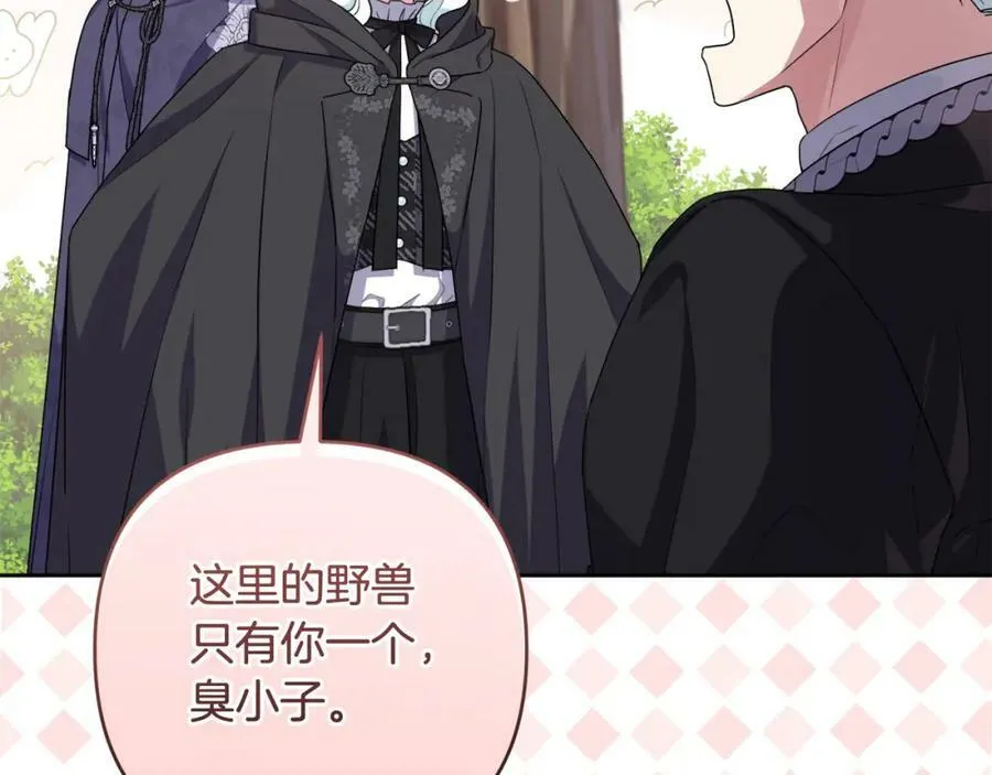 第44话 毒的来源 第26页