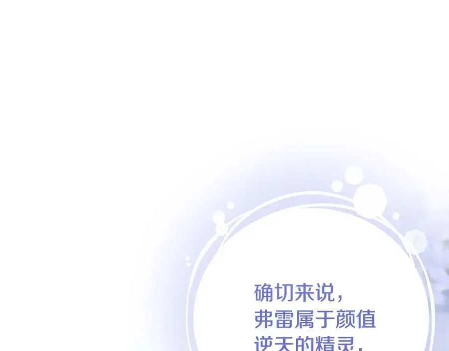 第44话 毒的来源 第28页