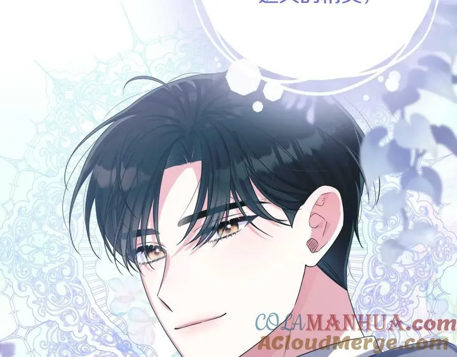 第44话 毒的来源 第29页