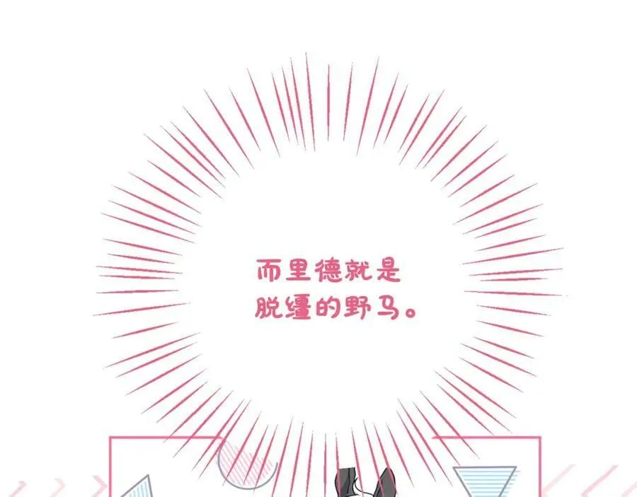 第44话 毒的来源 第34页
