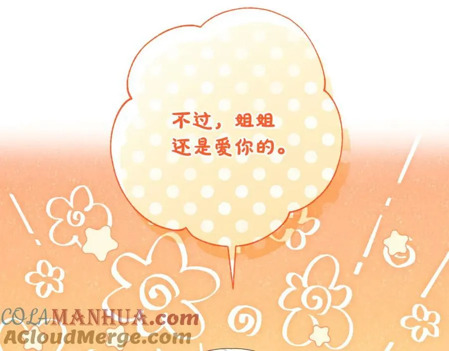 第44话 毒的来源 第37页