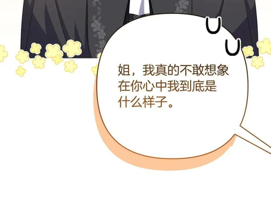 第44话 毒的来源 第39页