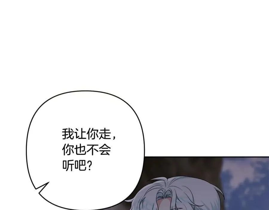 第44话 毒的来源 第40页