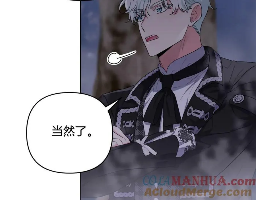 第44话 毒的来源 第41页