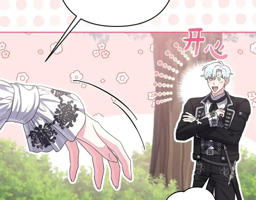 第44话 毒的来源 第43页