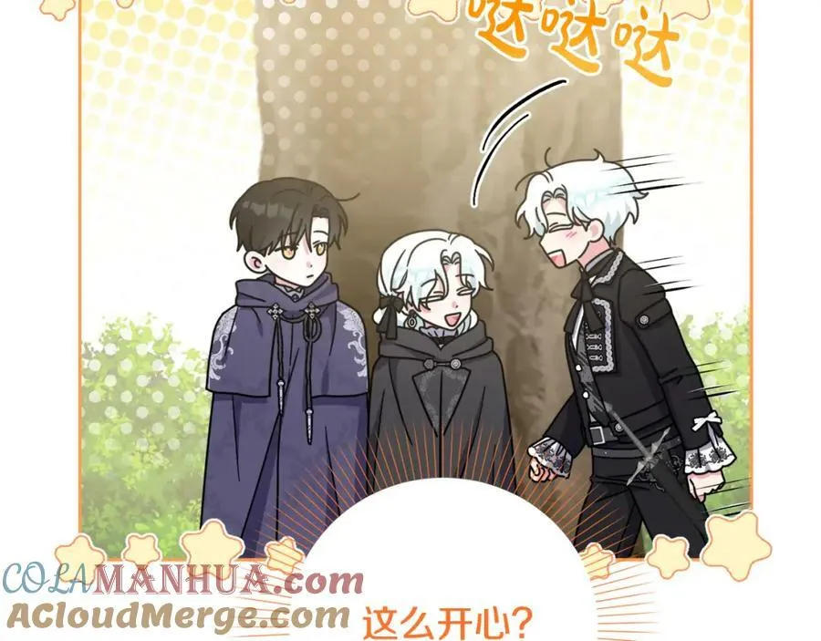 第44话 毒的来源 第45页