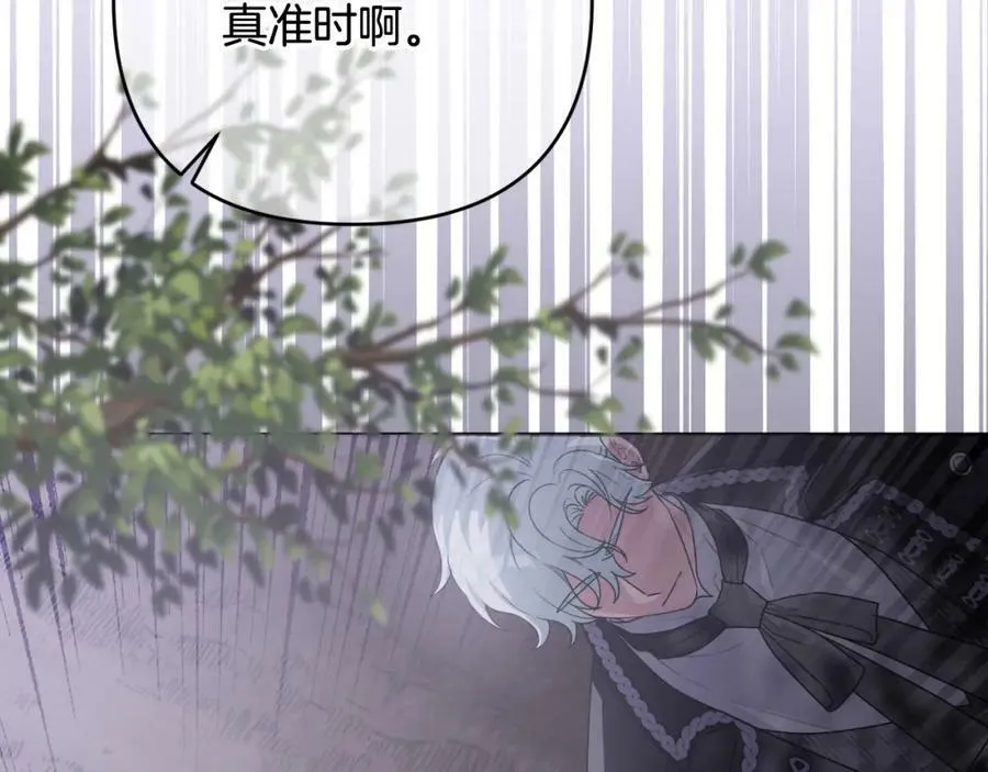 第44话 毒的来源 第48页