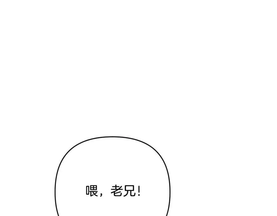 第44话 毒的来源 第51页