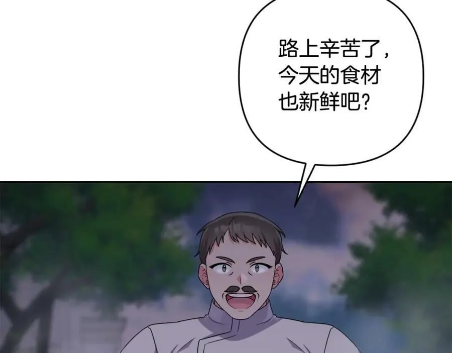 第44话 毒的来源 第54页