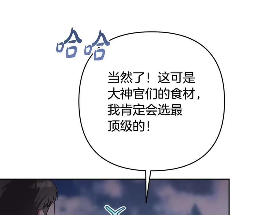 第44话 毒的来源 第56页