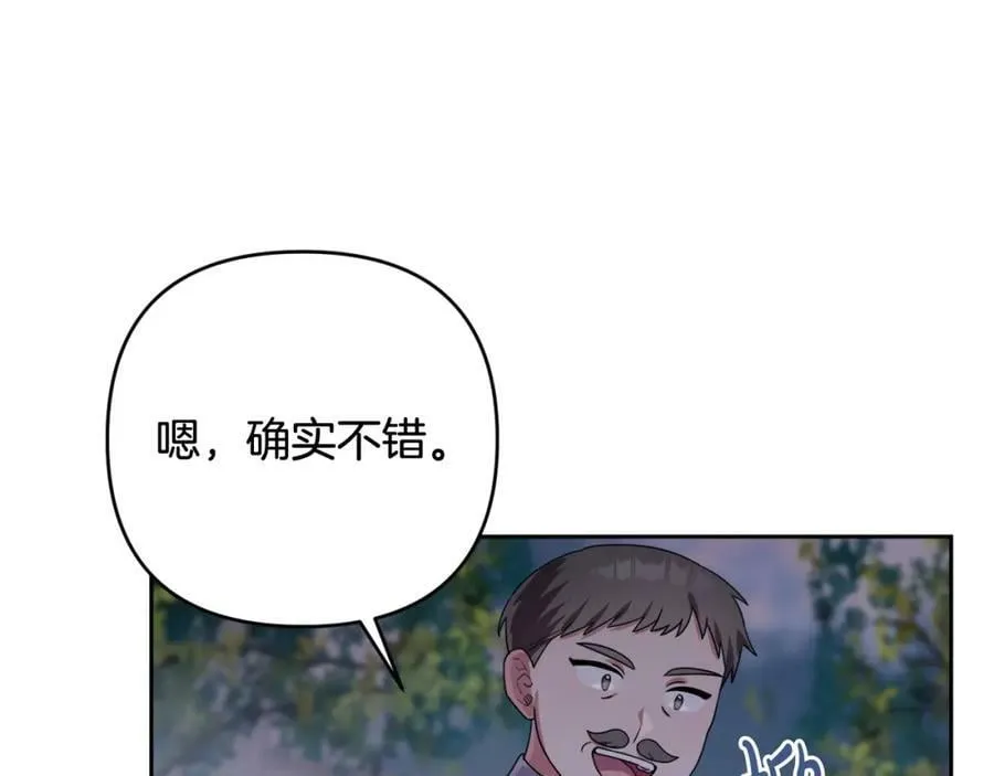 第44话 毒的来源 第59页