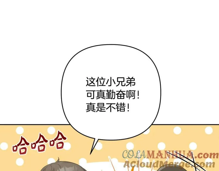 第44话 毒的来源 第61页