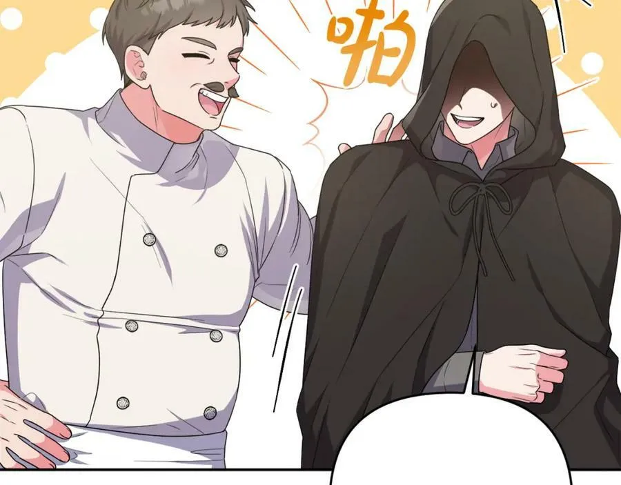 第44话 毒的来源 第62页