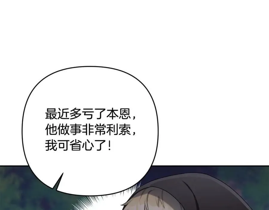 第44话 毒的来源 第64页