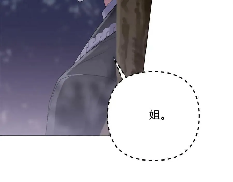 第44话 毒的来源 第68页