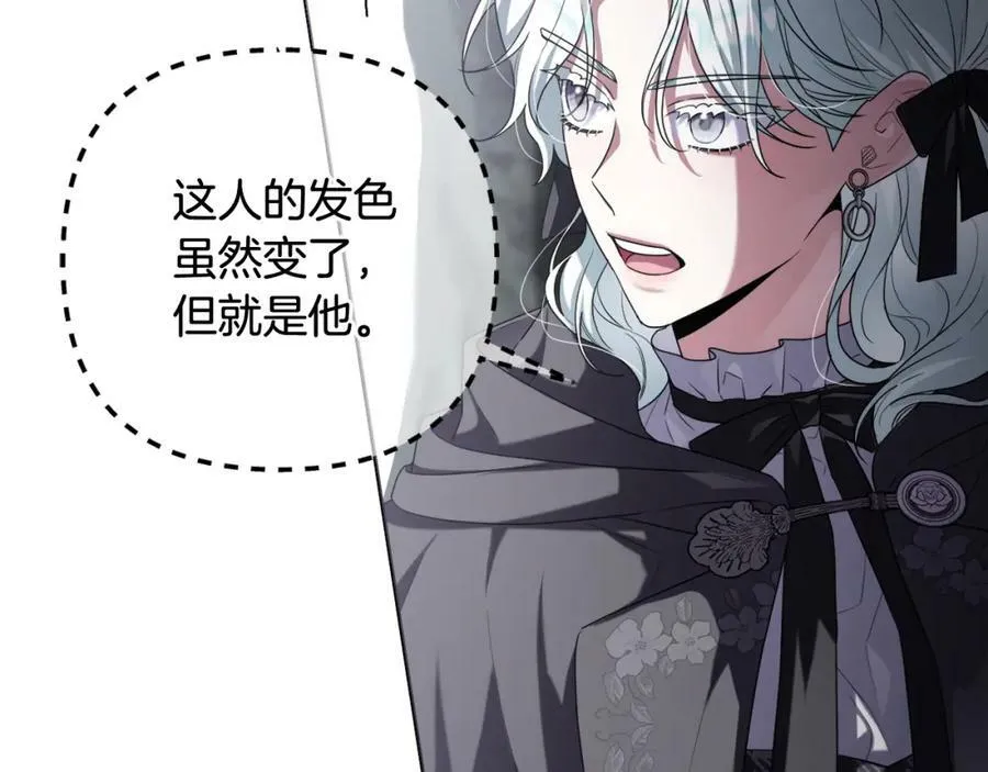 第44话 毒的来源 第70页